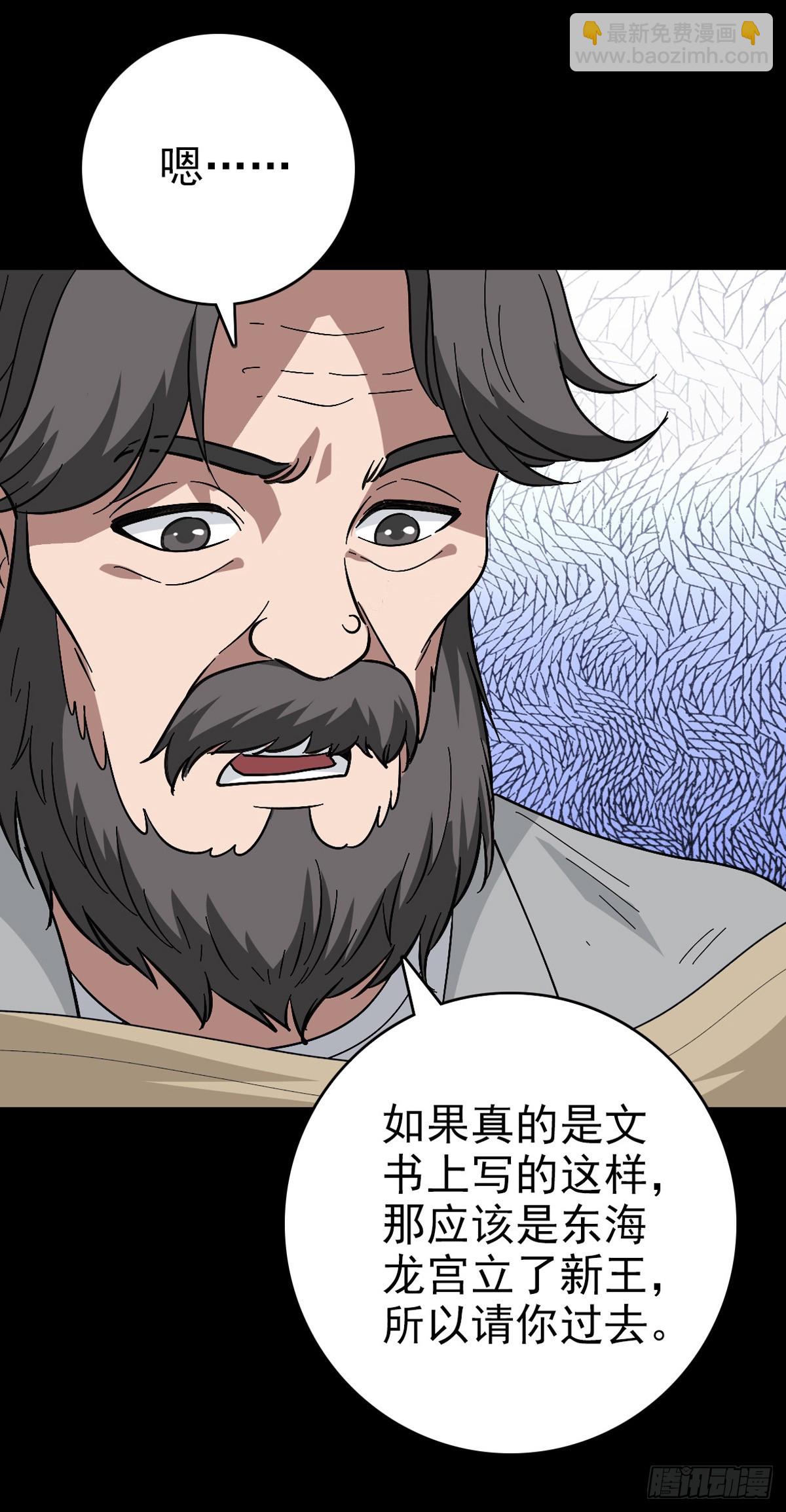 当面刁难-第134话