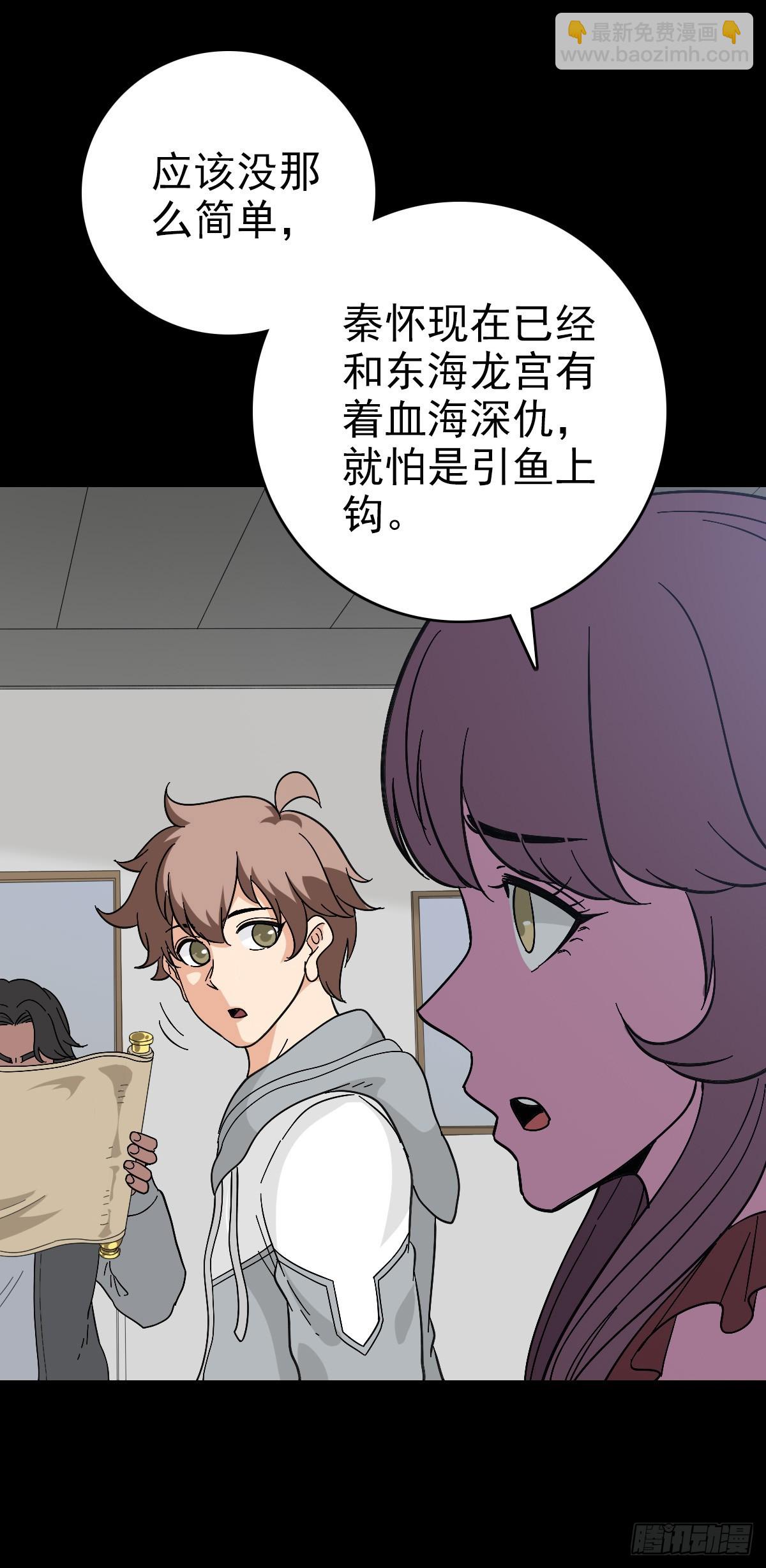 当面刁难-第134话