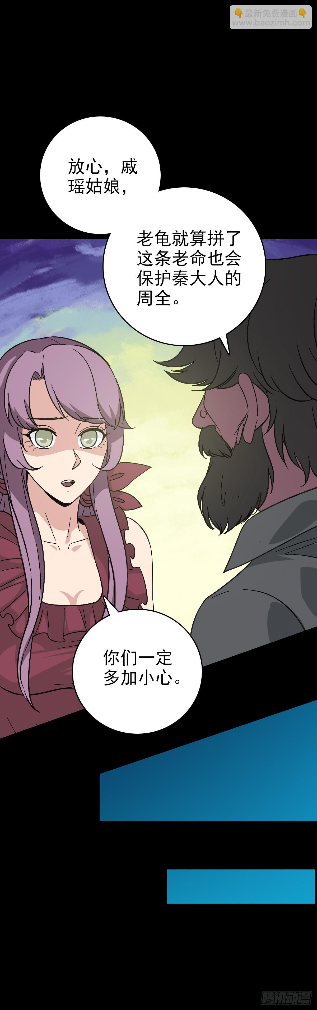 当面刁难-第134话