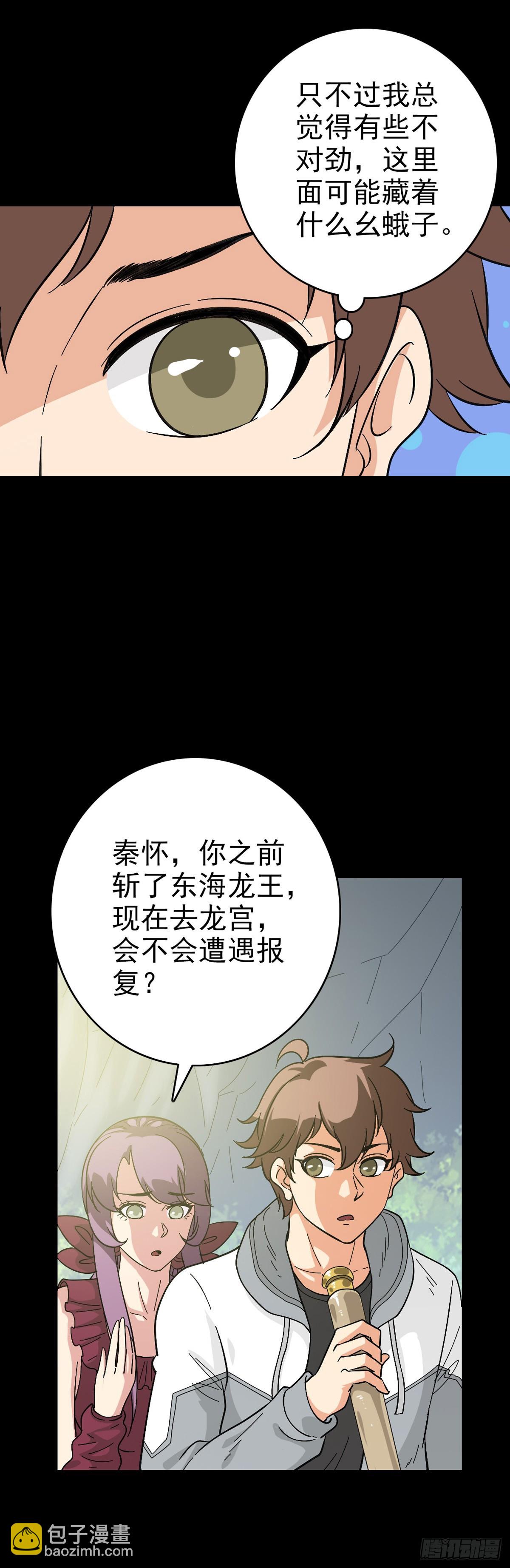 当面刁难-第134话