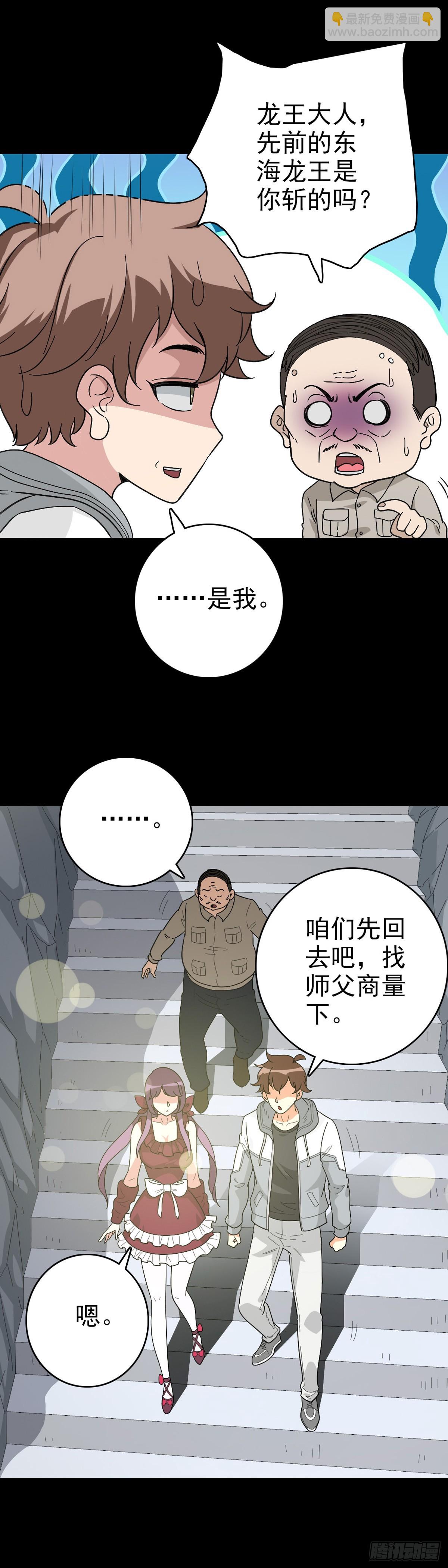 当面刁难-第134话