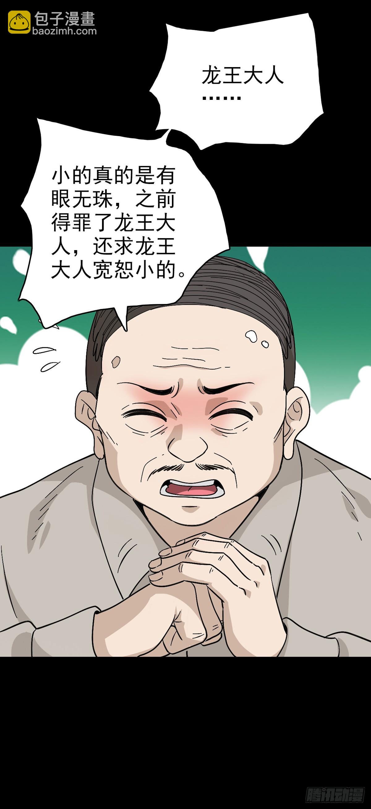 当面刁难-第134话