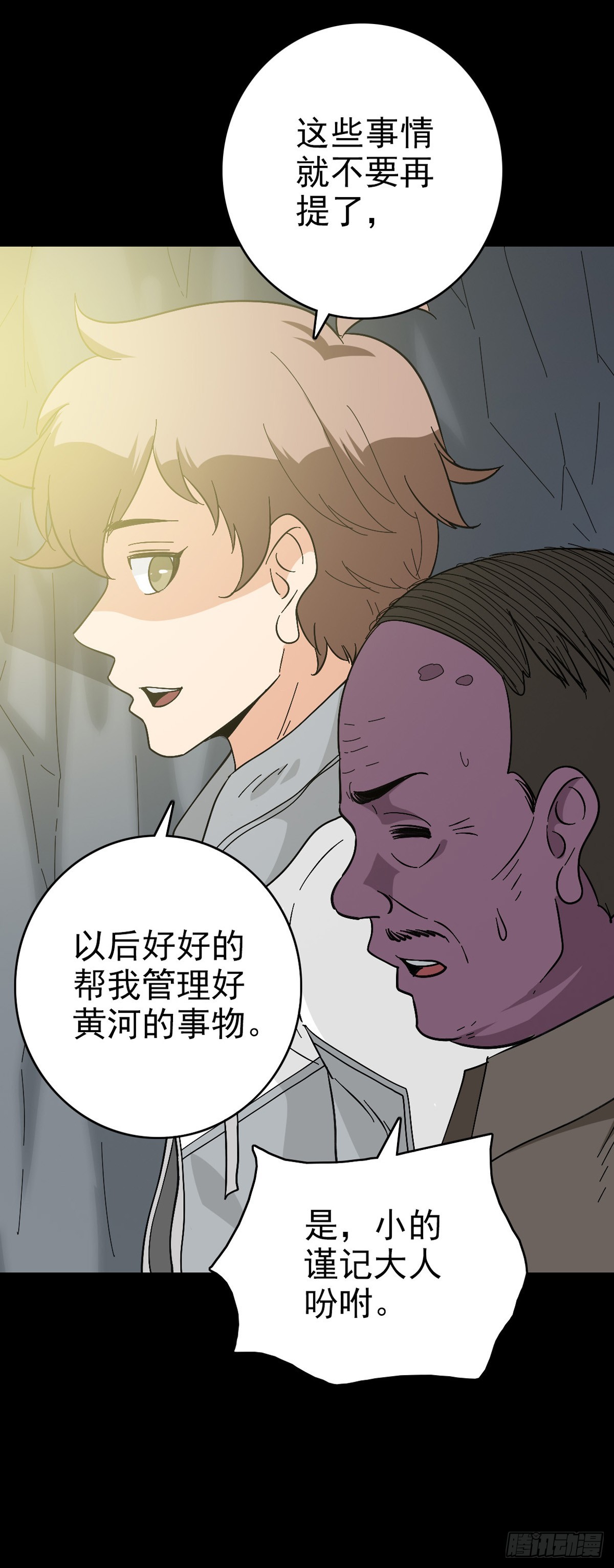 当面刁难-第134话