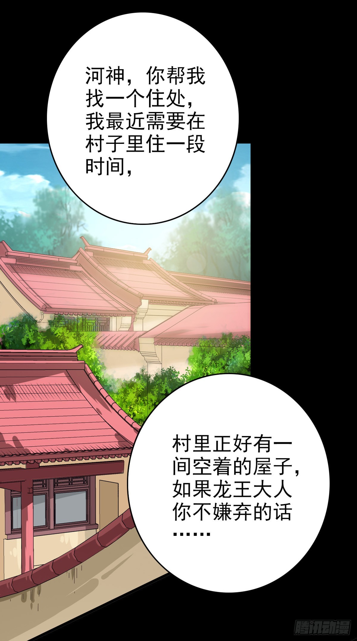 当面刁难-第134话