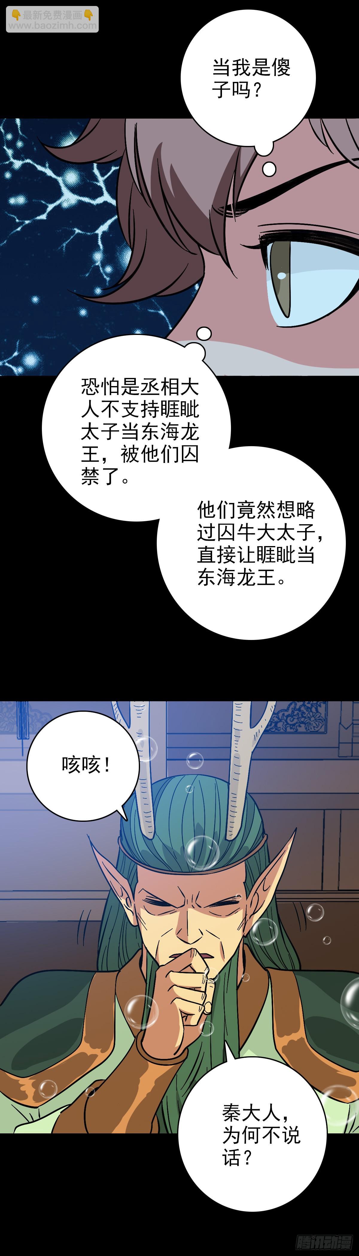 软硬兼施-第136话