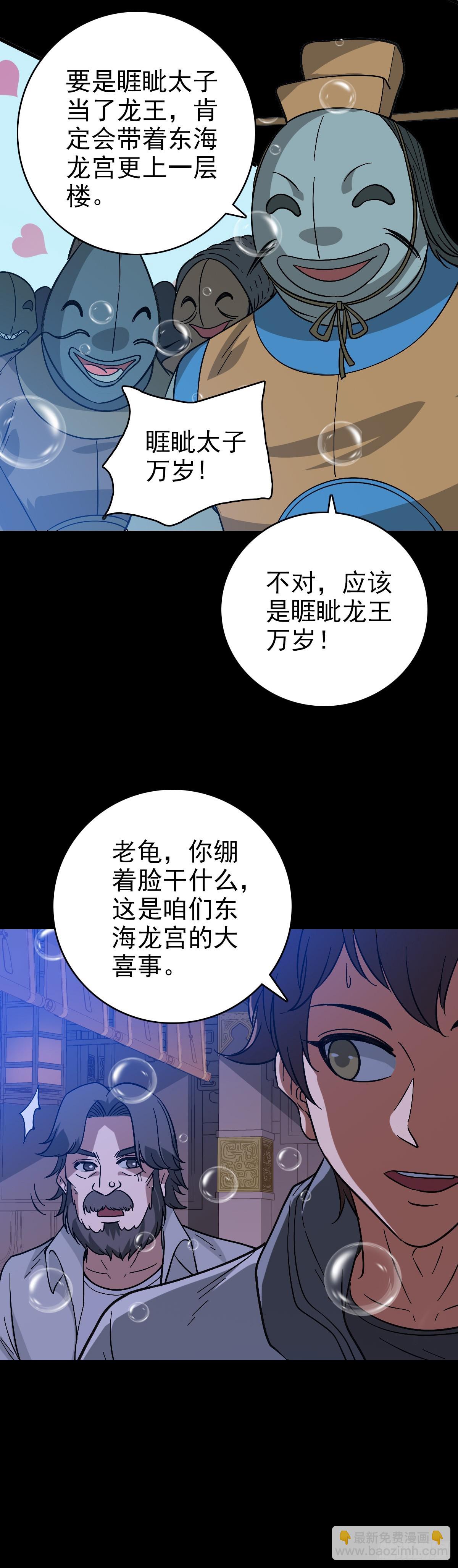 软硬兼施-第136话