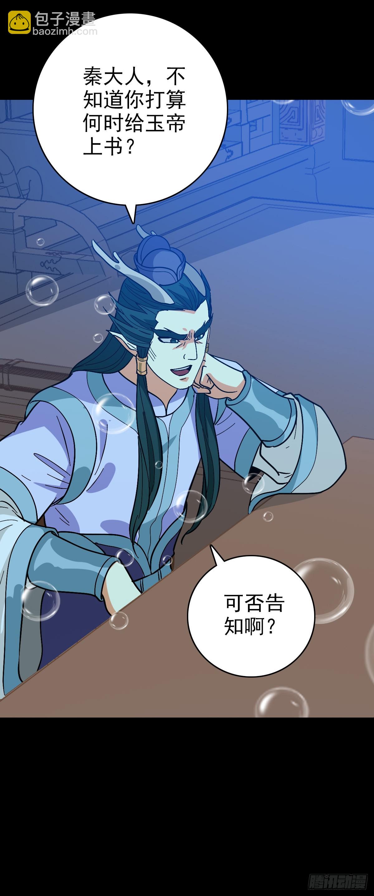 软硬兼施-第136话