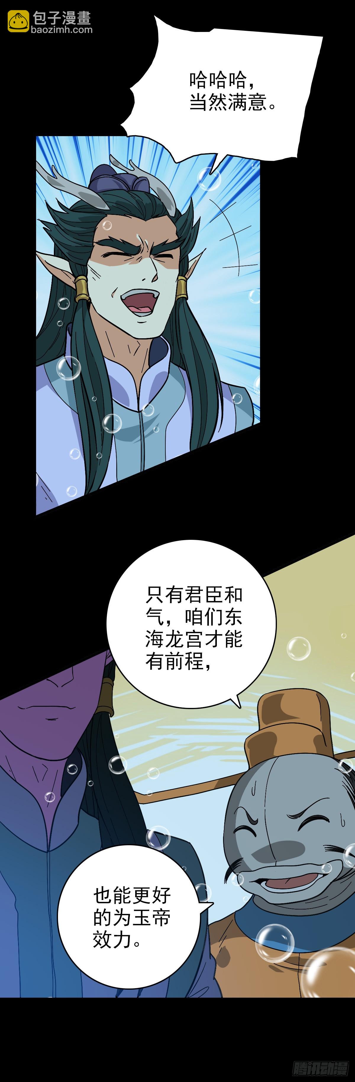 软硬兼施-第136话