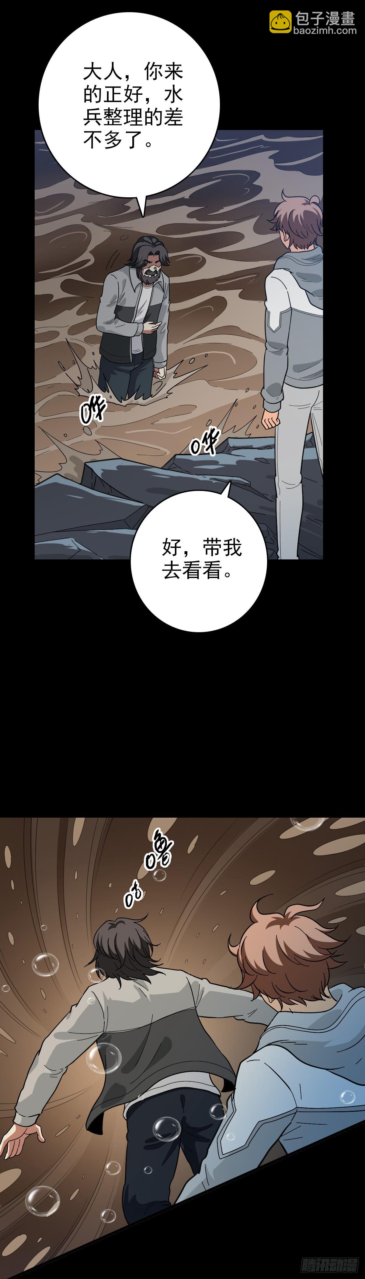 黄河水兵-第138话