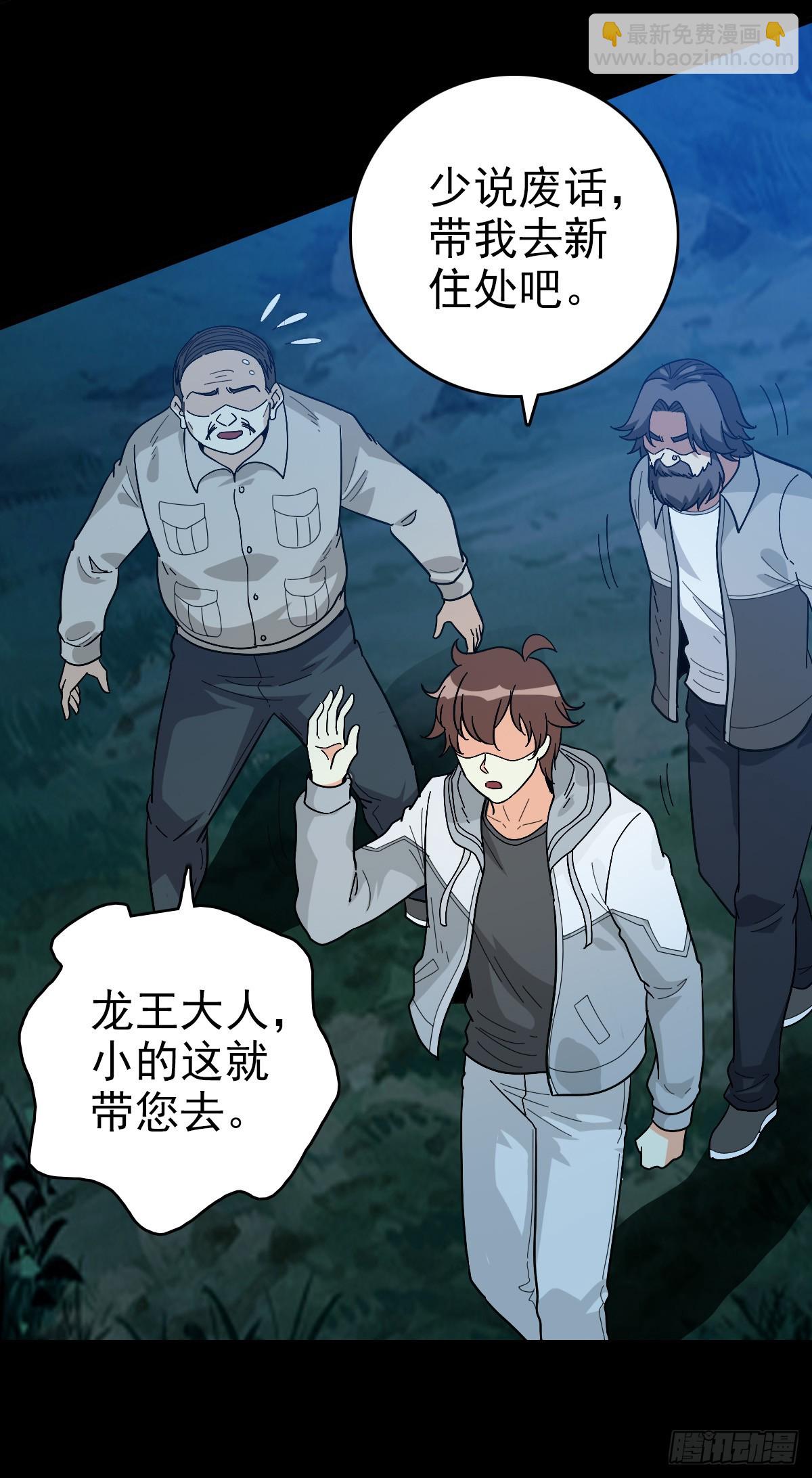 黄河水兵-第138话