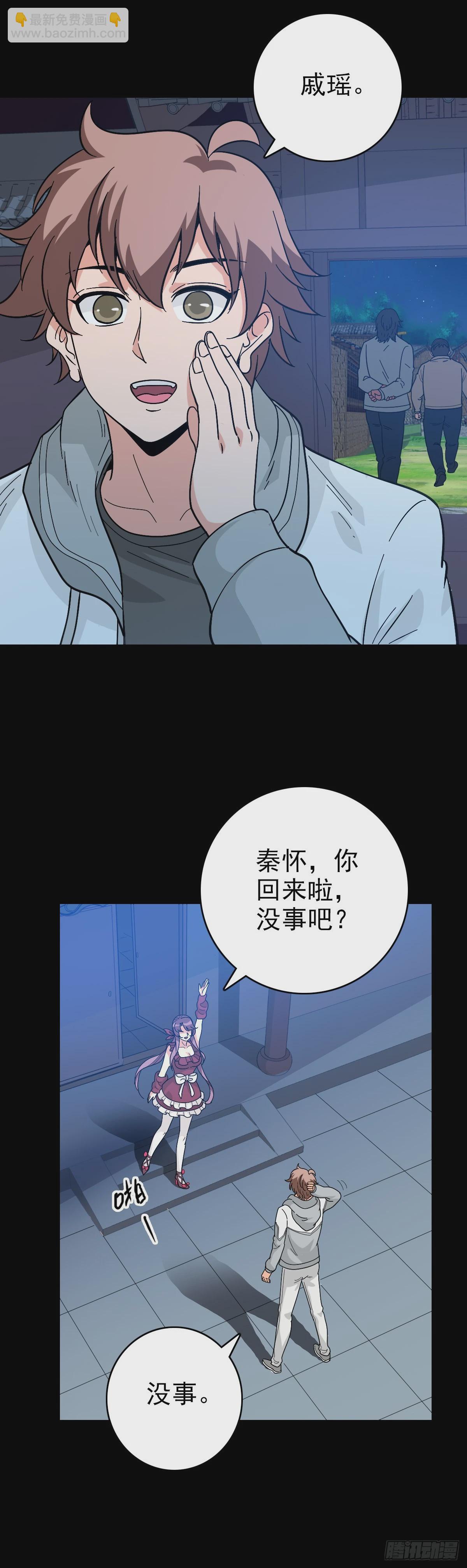 黄河水兵-第138话