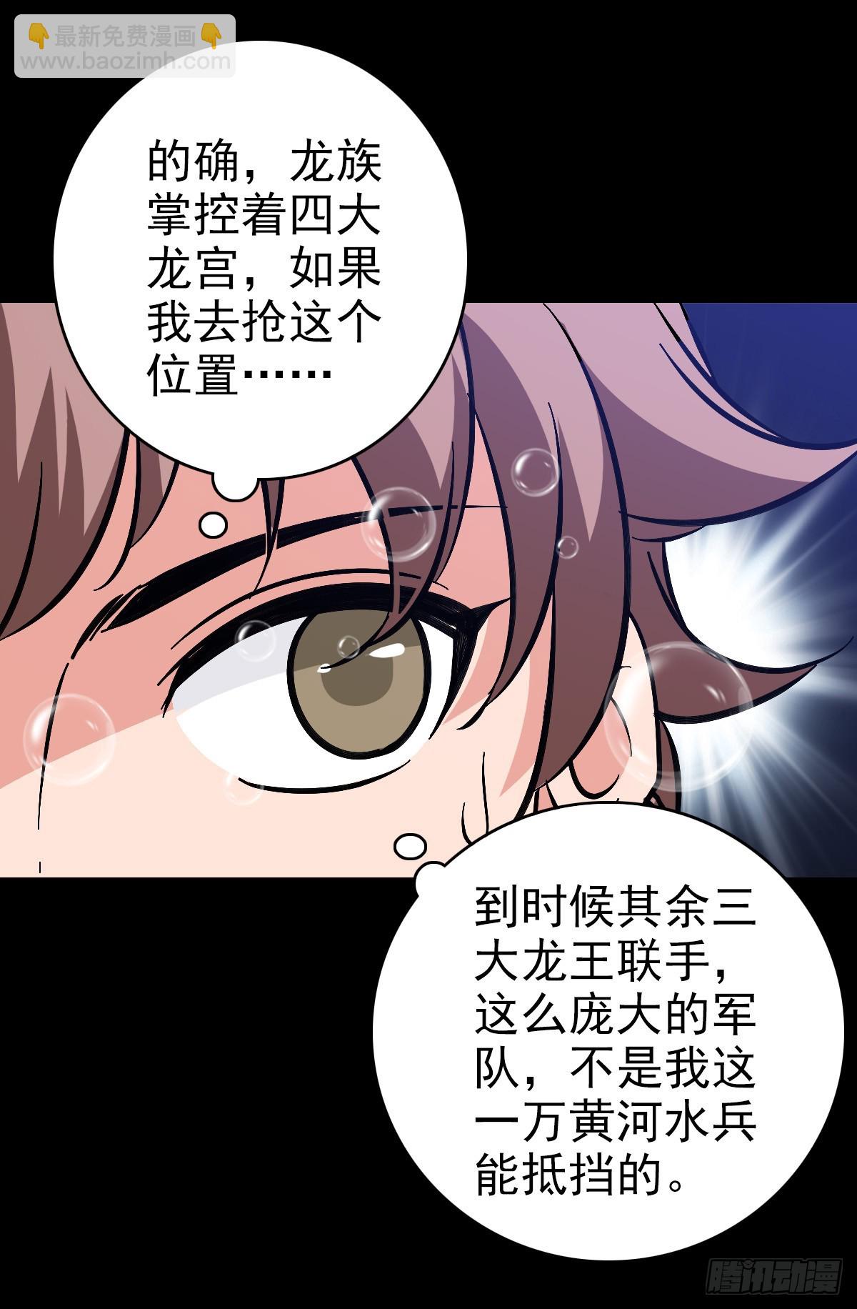 剑指东海-第140话