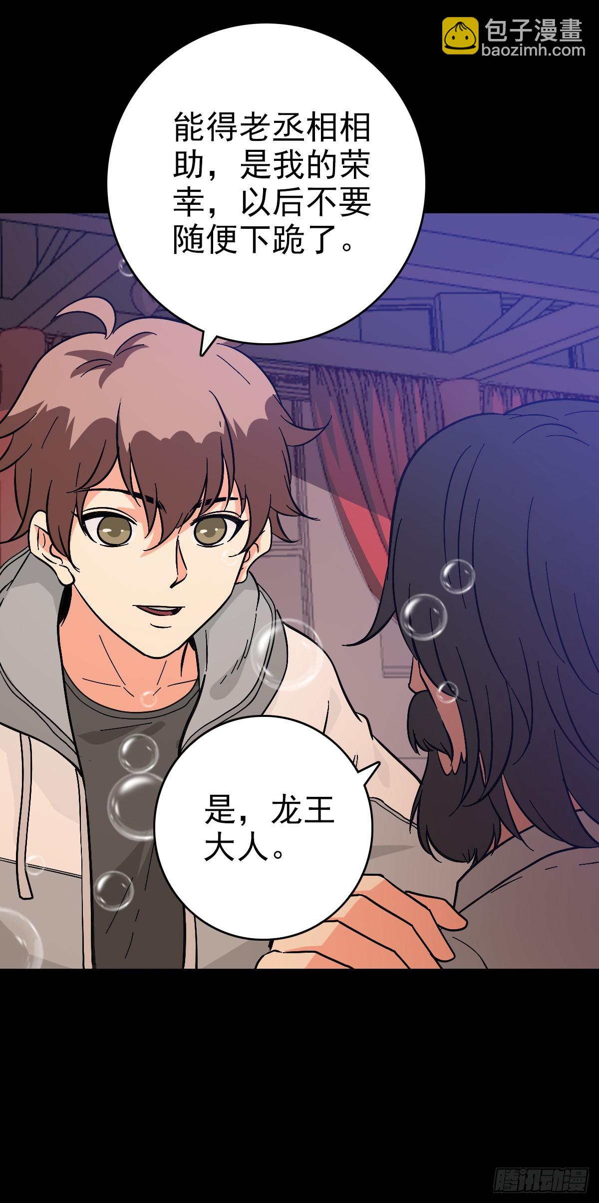 剑指东海-第140话