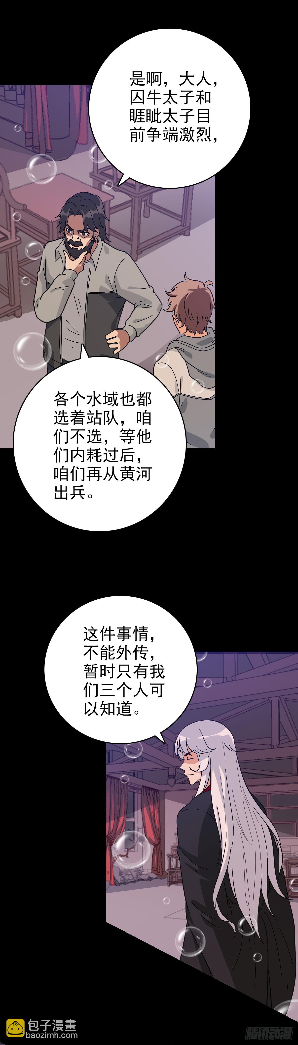 剑指东海-第140话