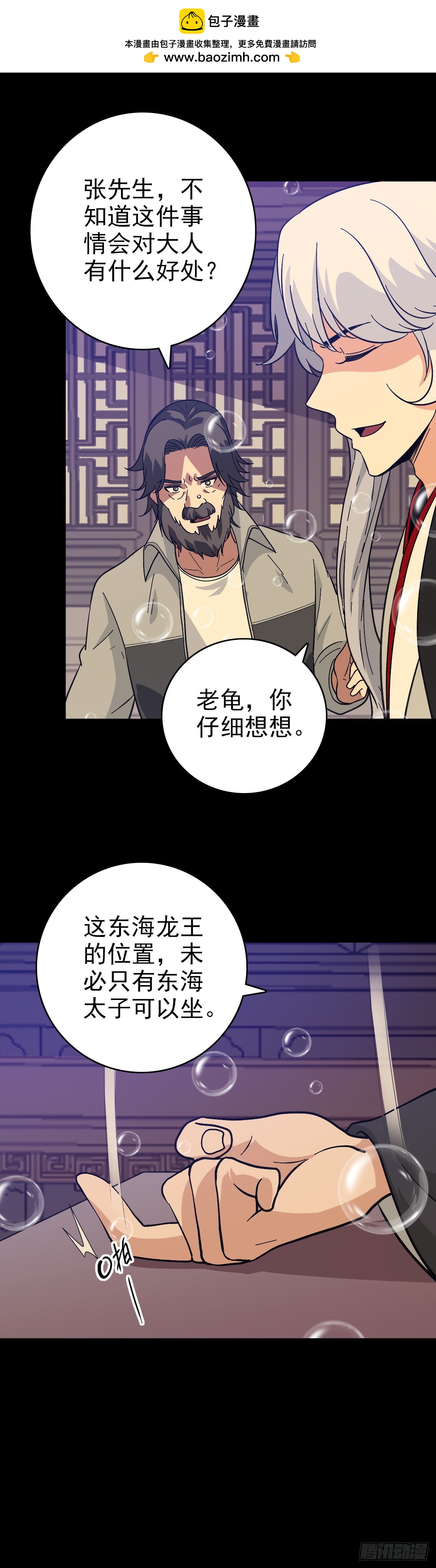 剑指东海-第140话