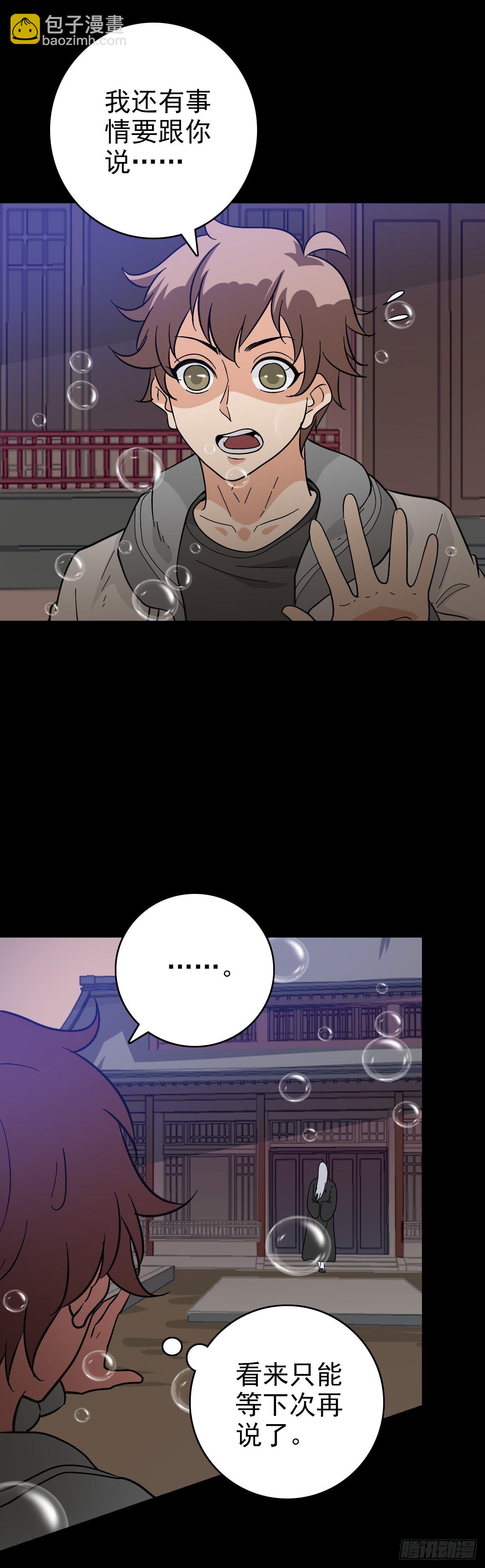 剑指东海-第140话