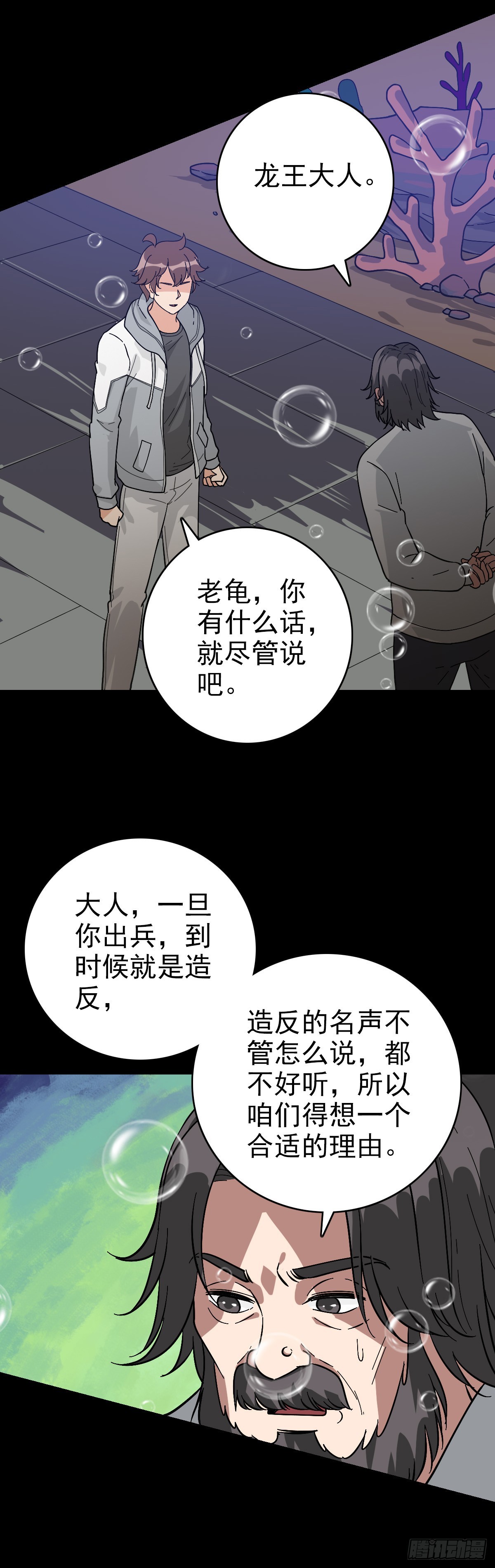 剑指东海-第140话