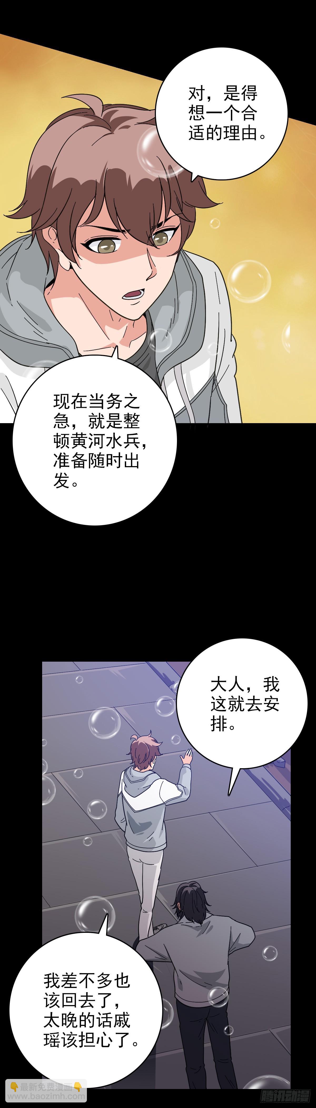 剑指东海-第140话