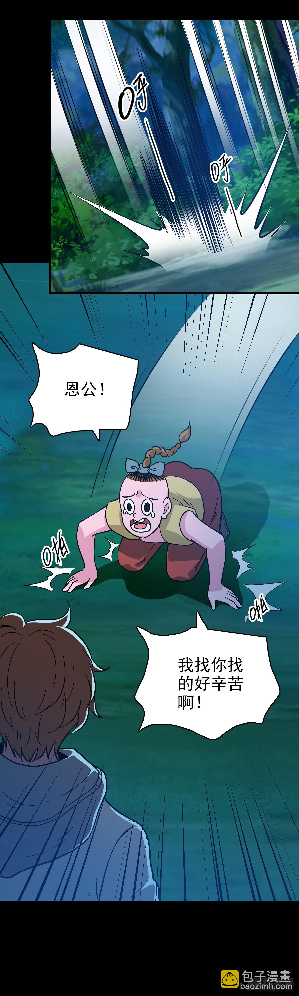 剑指东海-第140话
