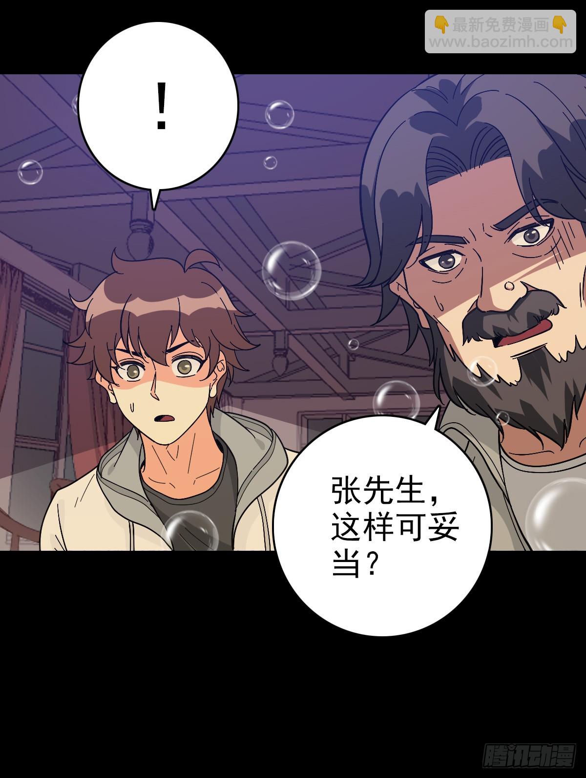 剑指东海-第140话