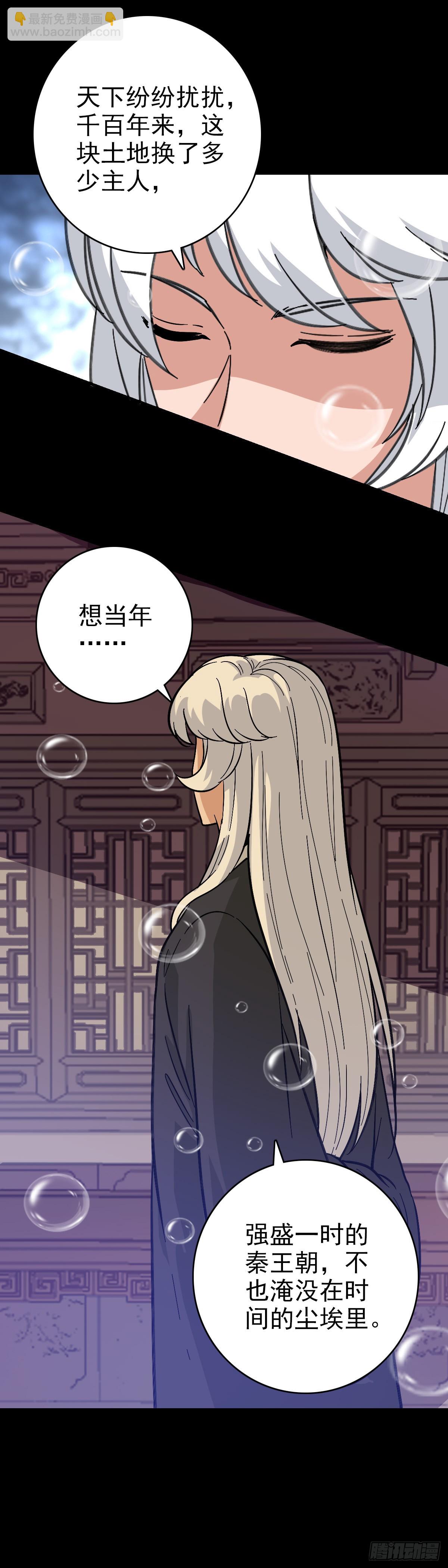 剑指东海-第140话