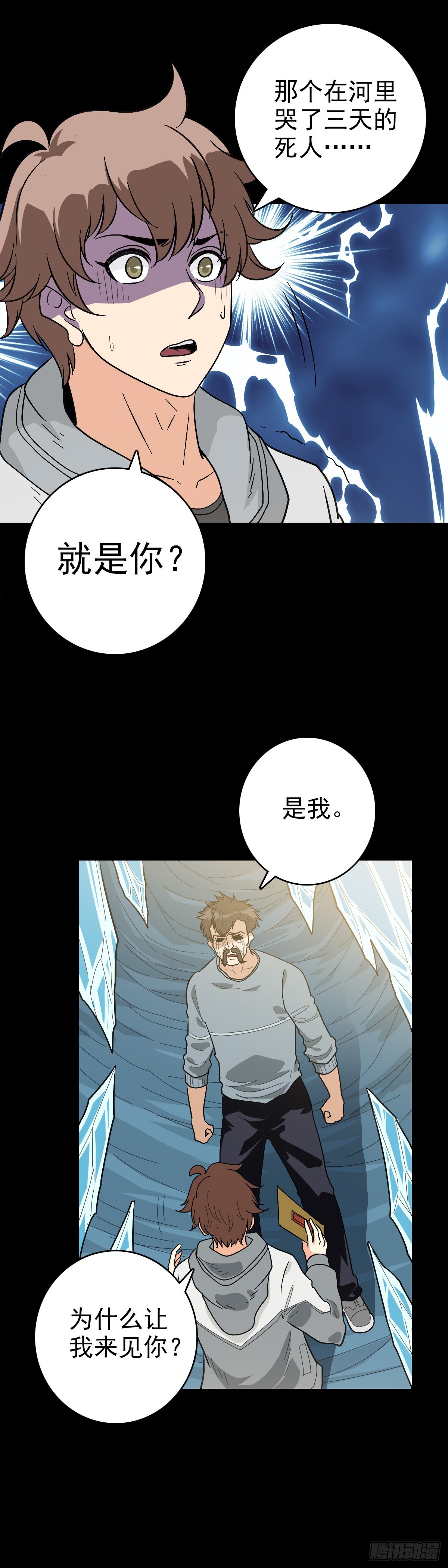 诡异哭声-第142话
