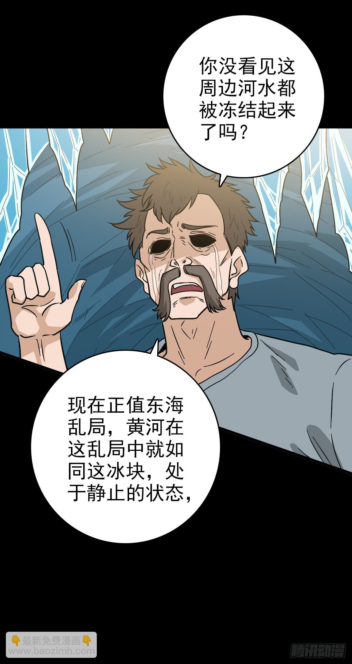 诡异哭声-第142话