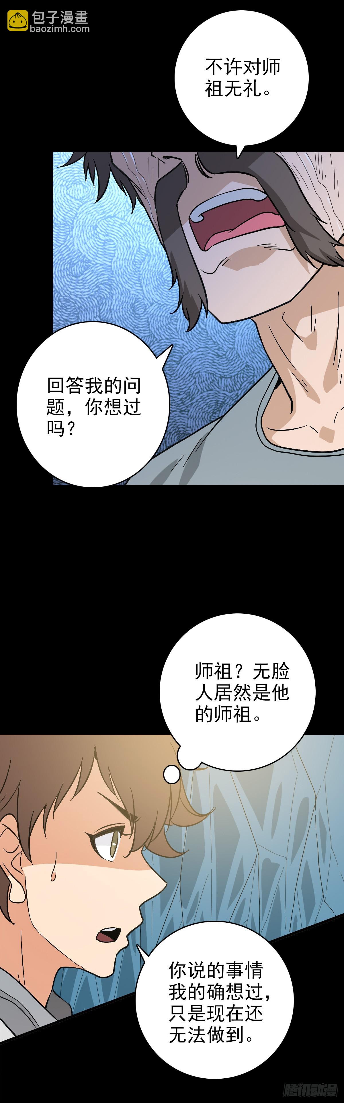 诡异哭声-第142话