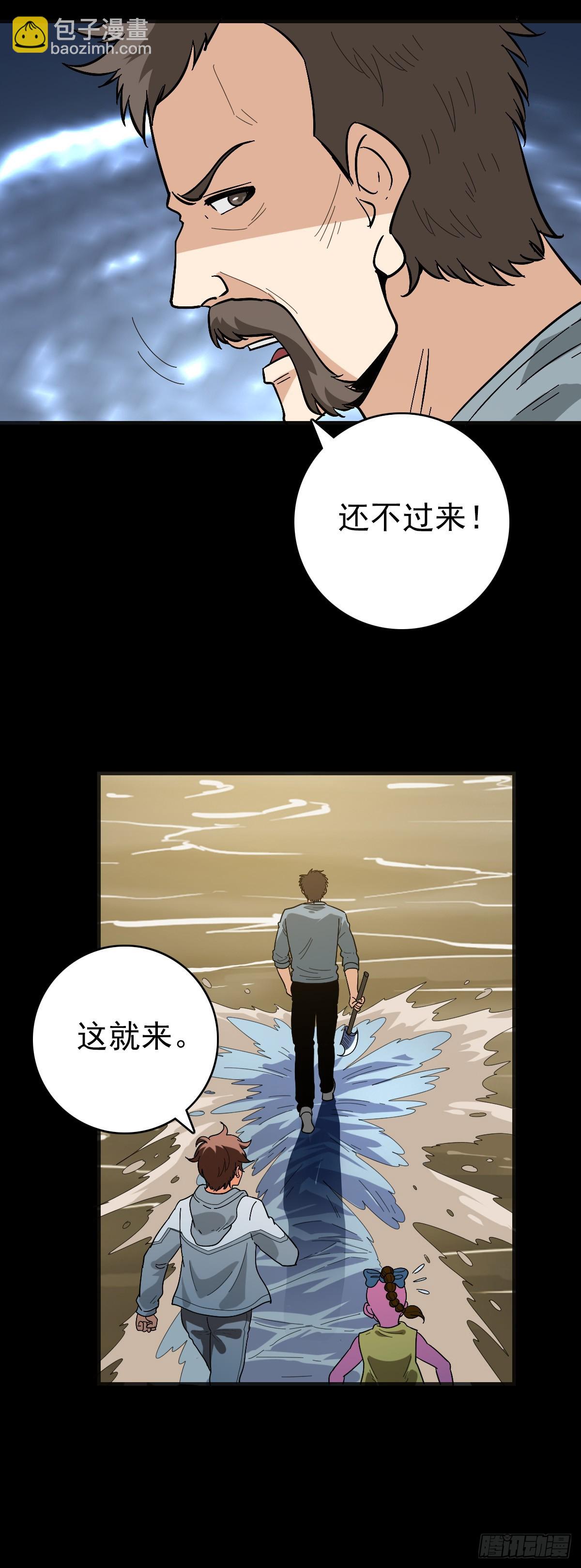 诡异哭声-第142话