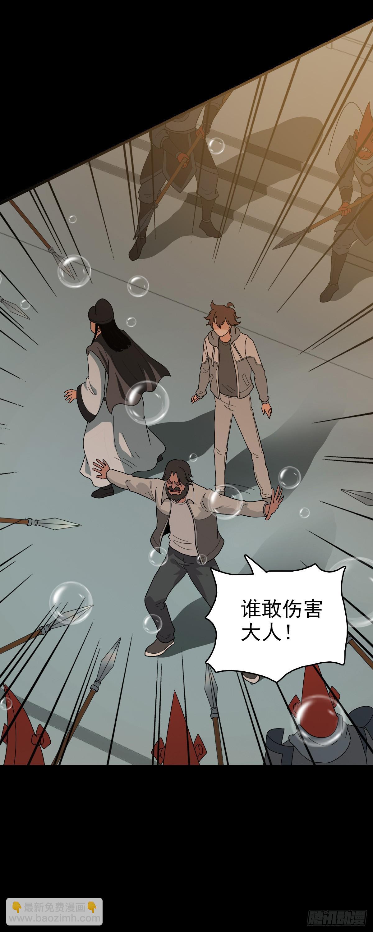 东海来袭-第144话