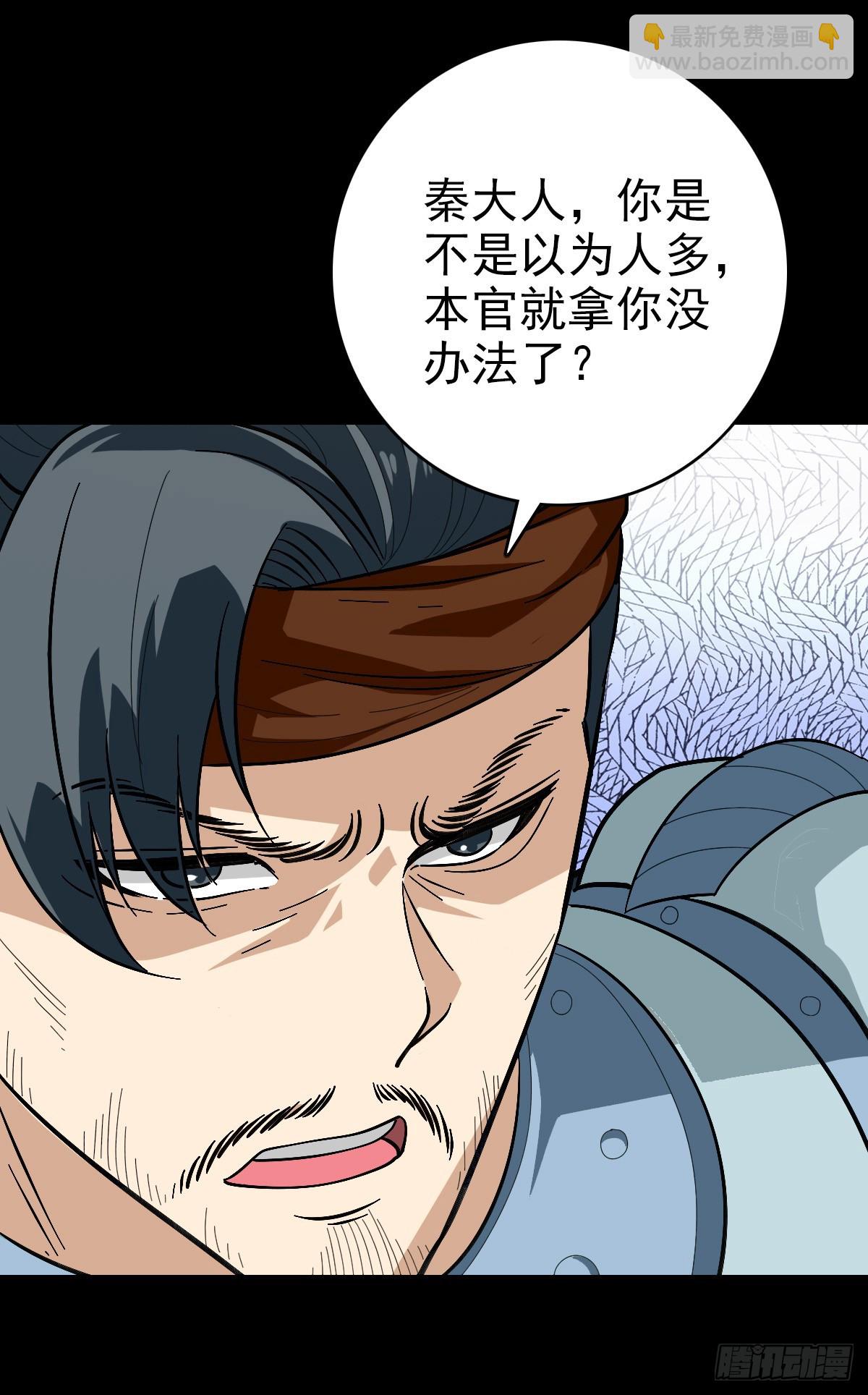 东海来袭-第144话