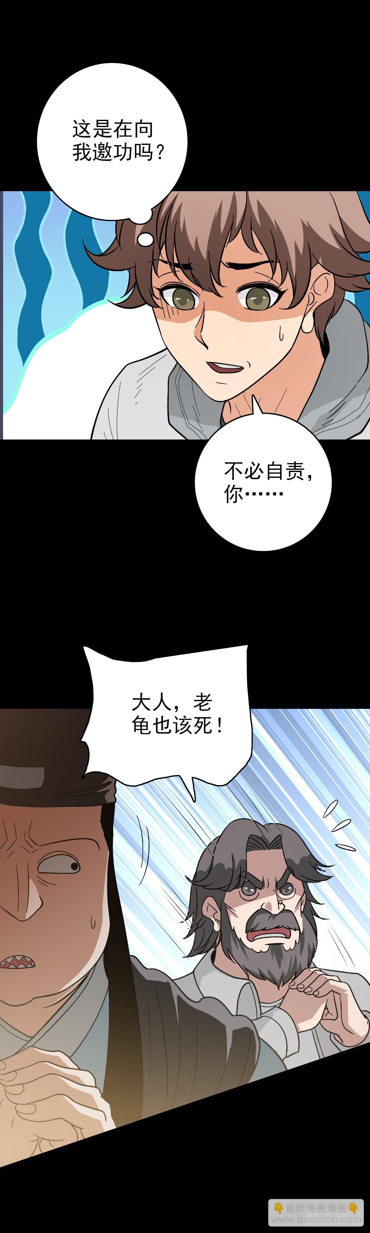 东海来袭-第144话