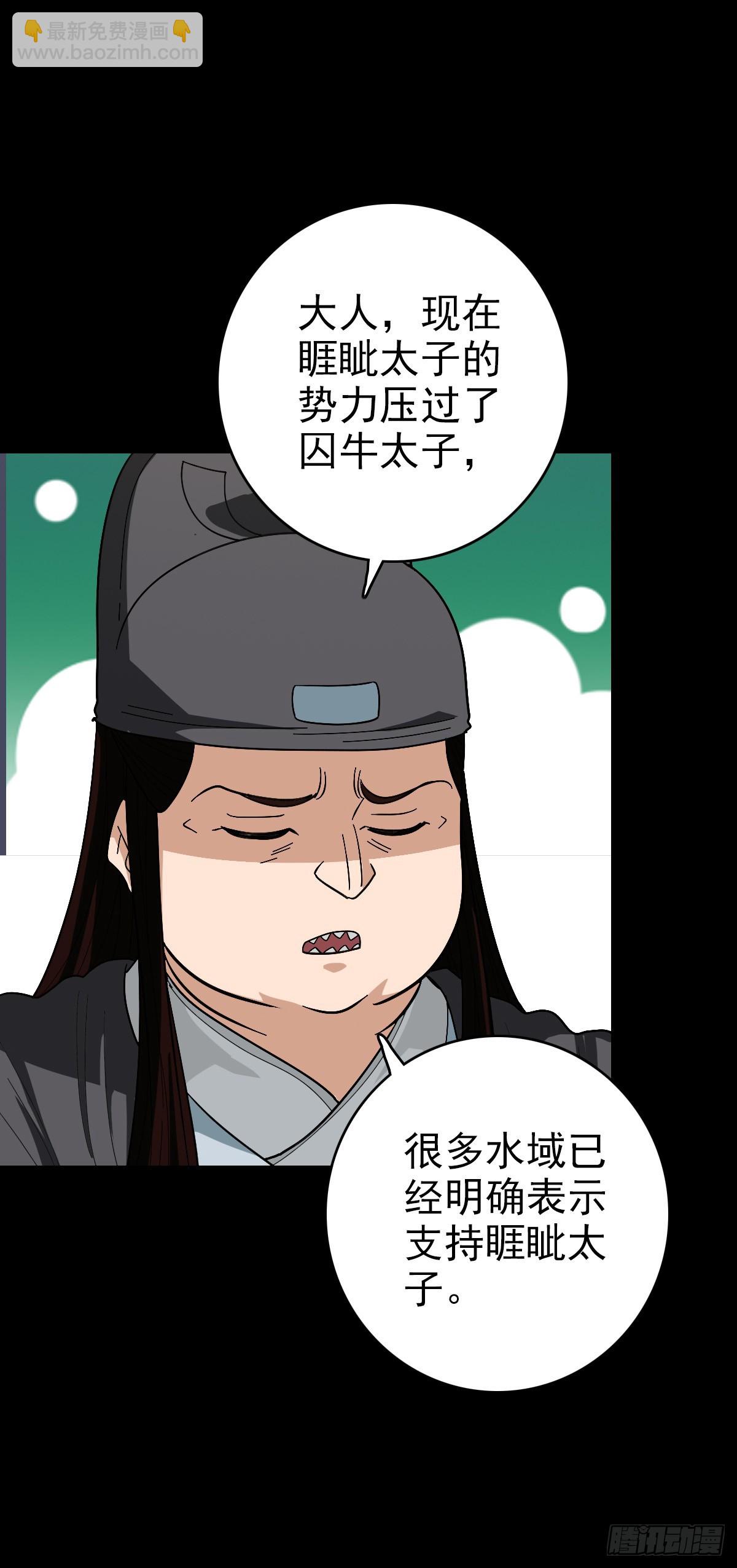 东海来袭-第144话