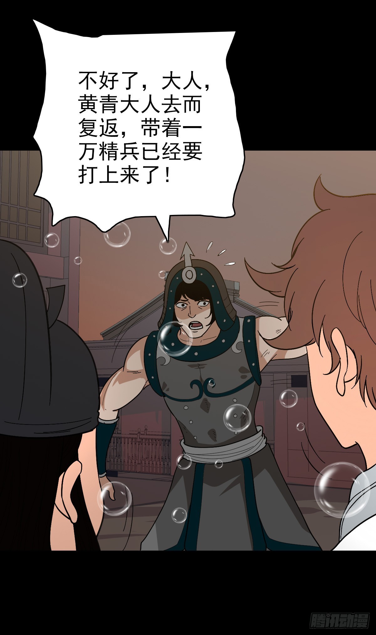 东海来袭-第144话