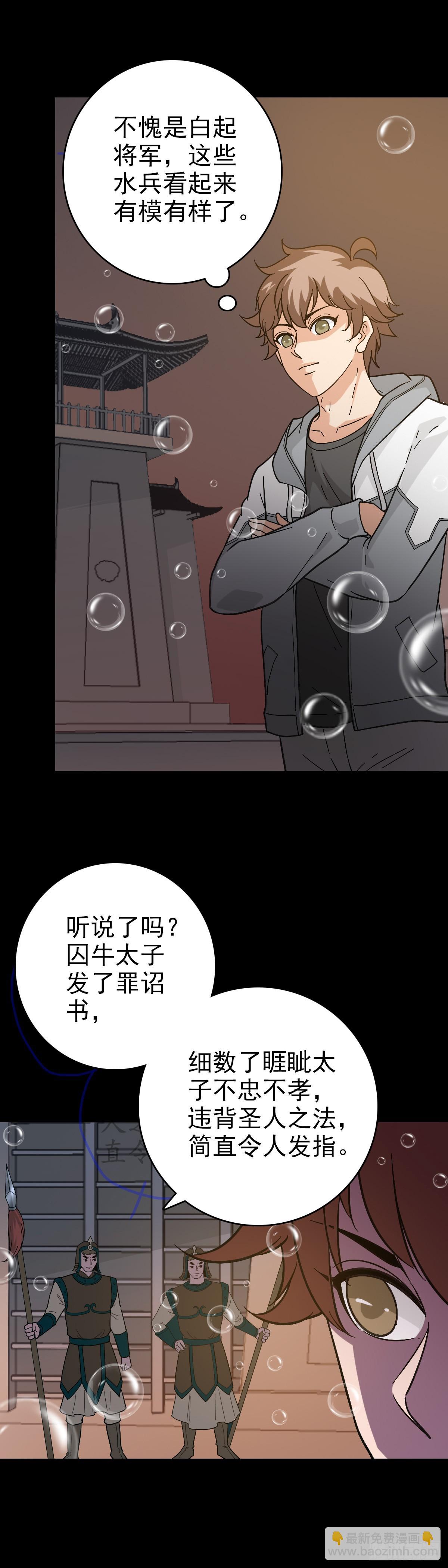 无耻小人-第146话