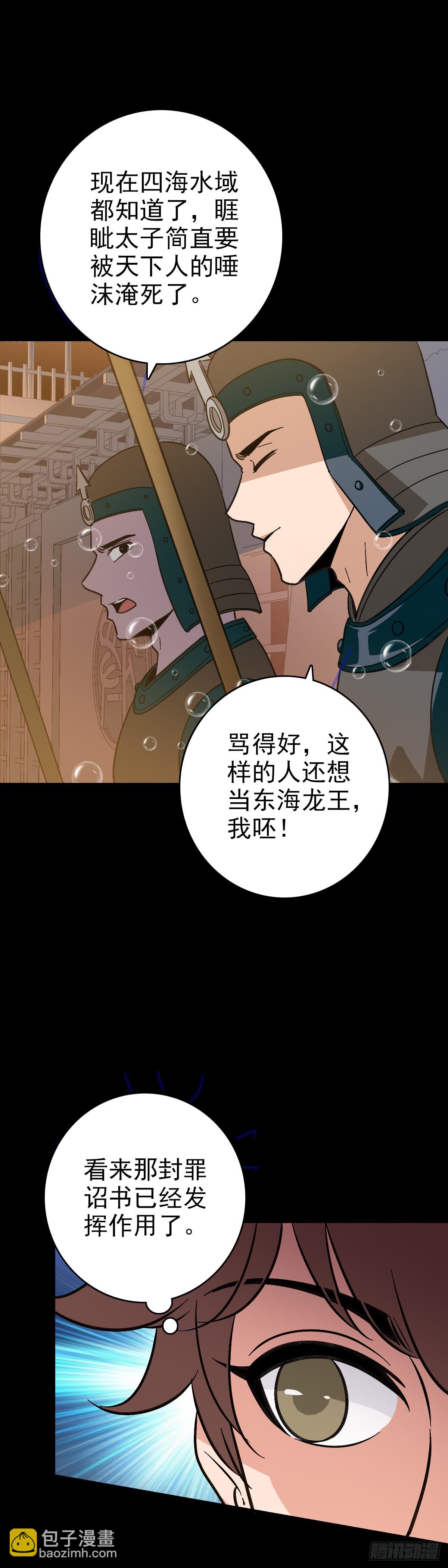 无耻小人-第146话