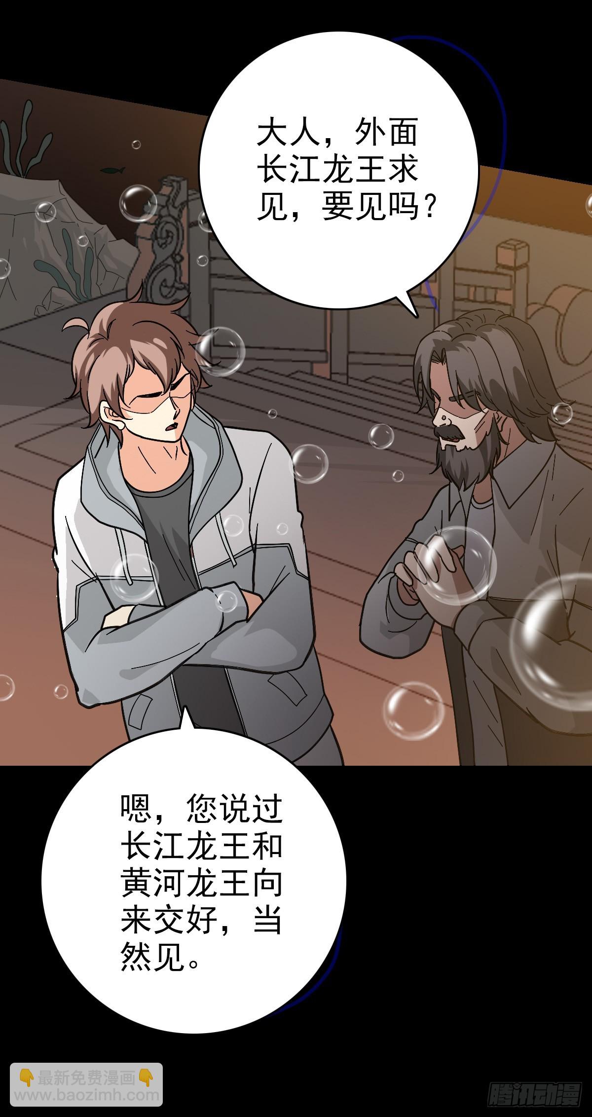 无耻小人-第146话