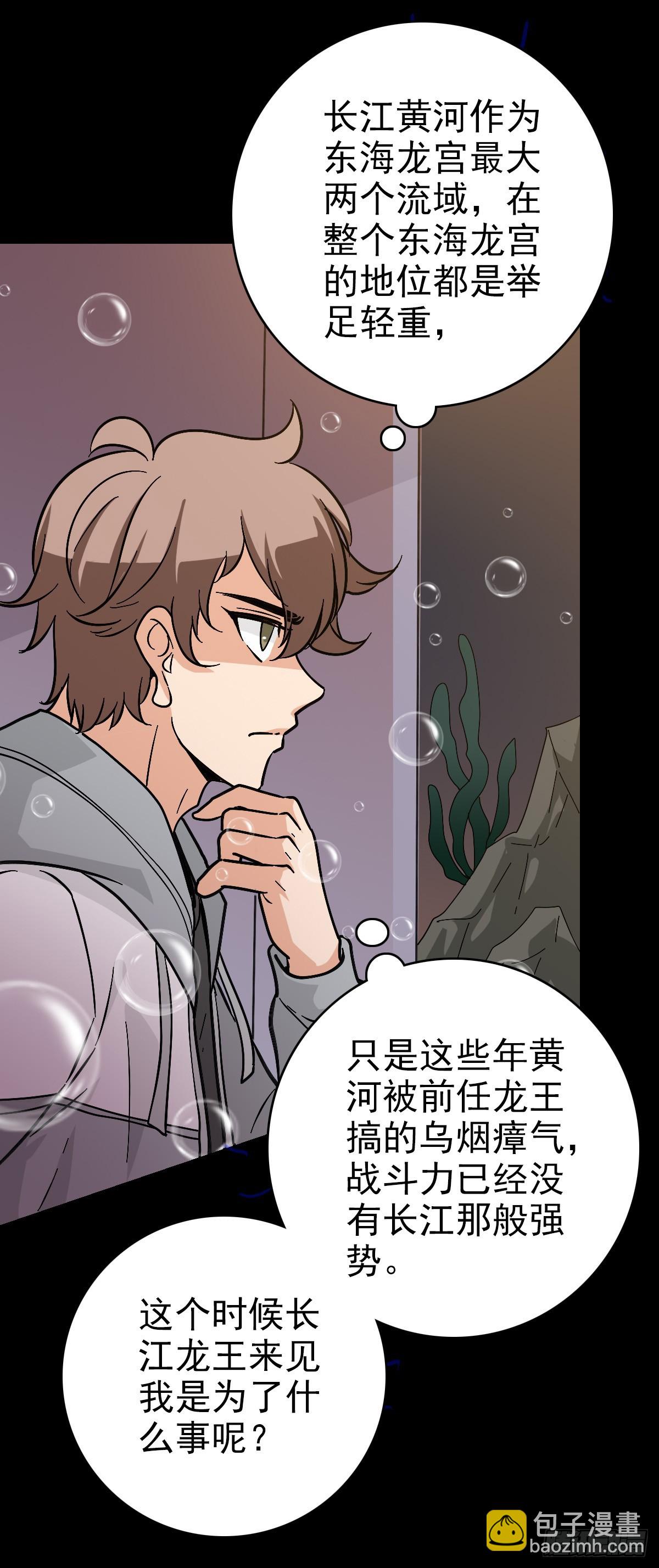 无耻小人-第146话