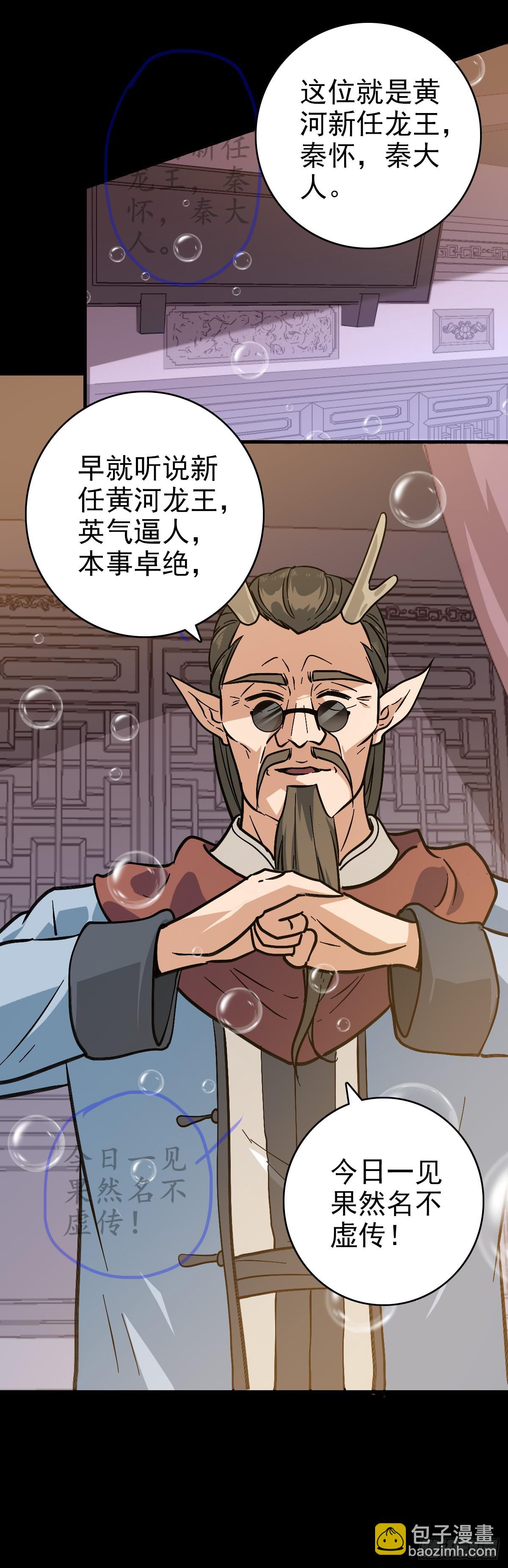 无耻小人-第146话