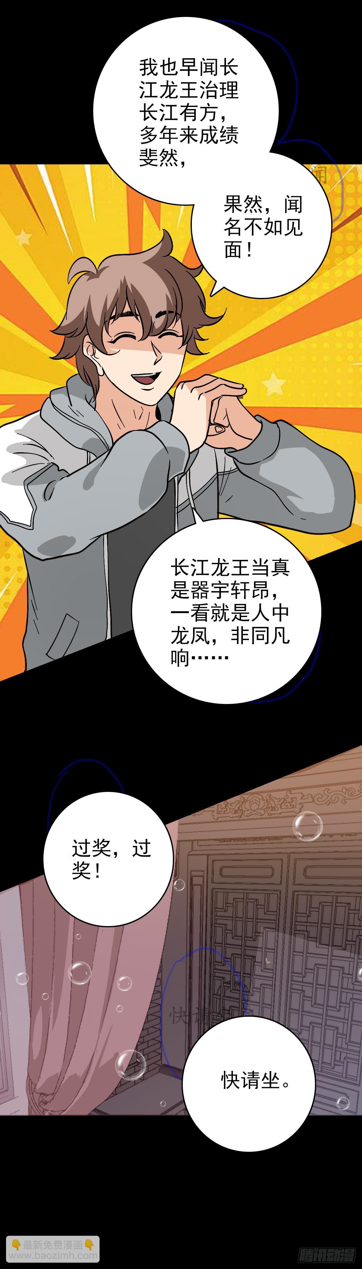 无耻小人-第146话