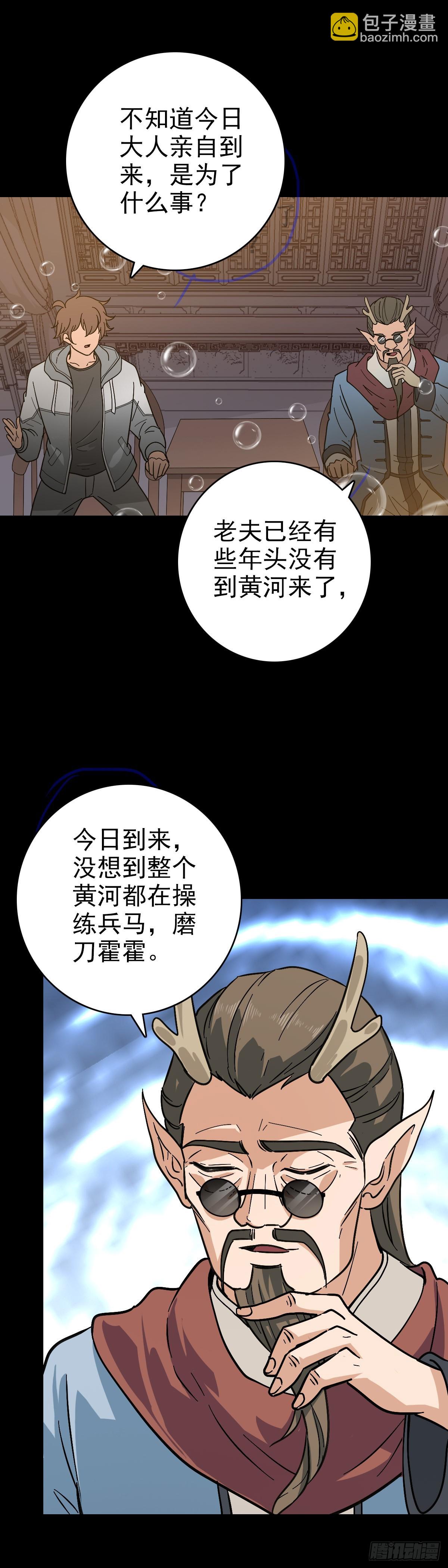 无耻小人-第146话