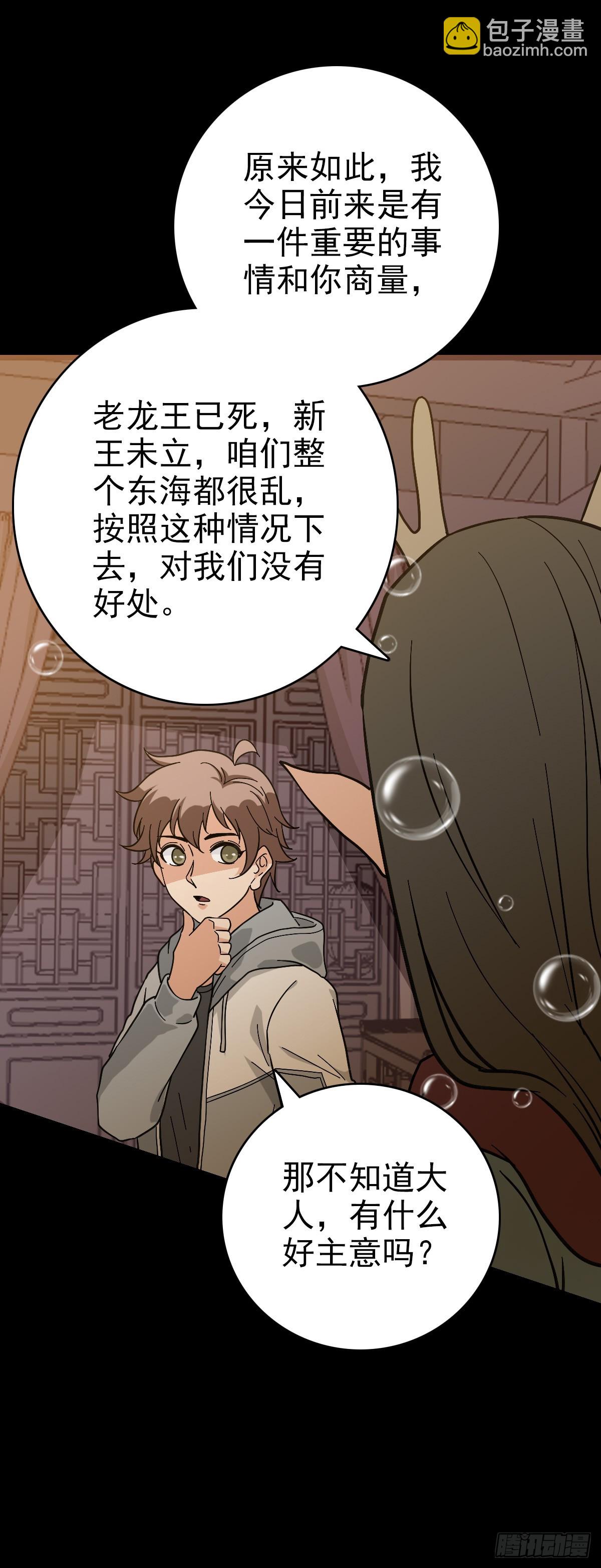 无耻小人-第146话