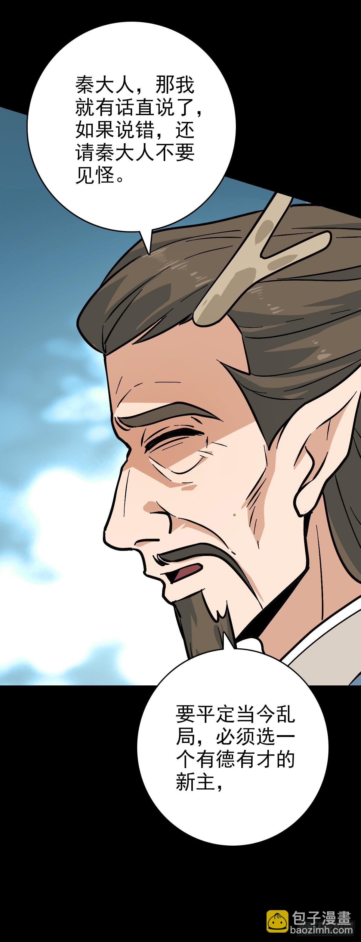 无耻小人-第146话