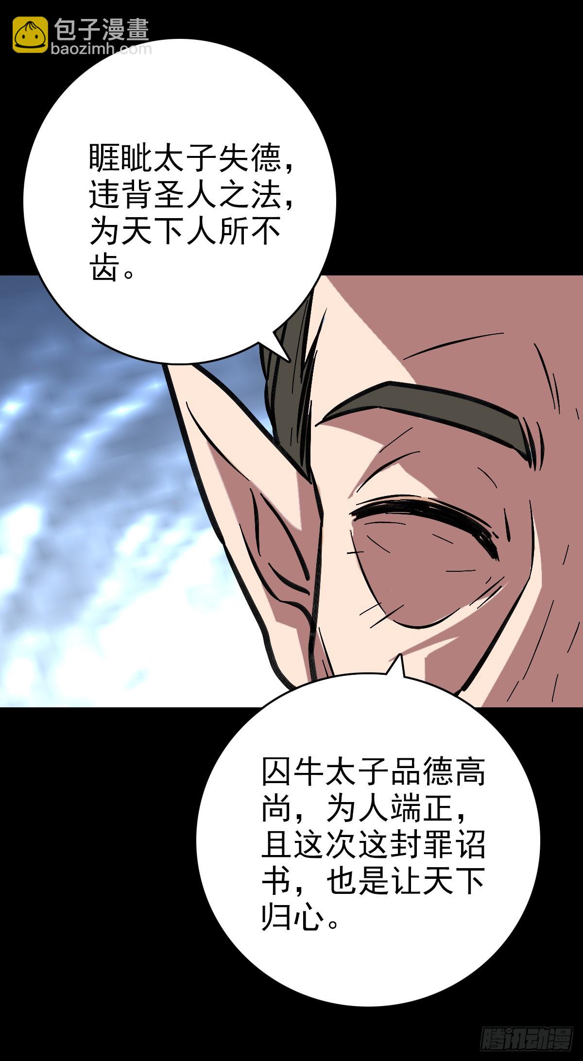 无耻小人-第146话
