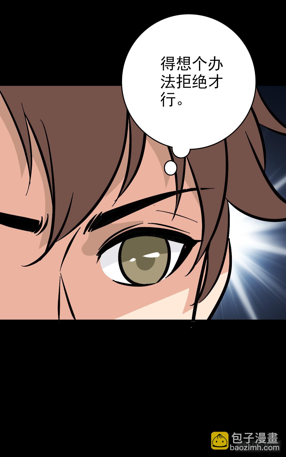 无耻小人-第146话
