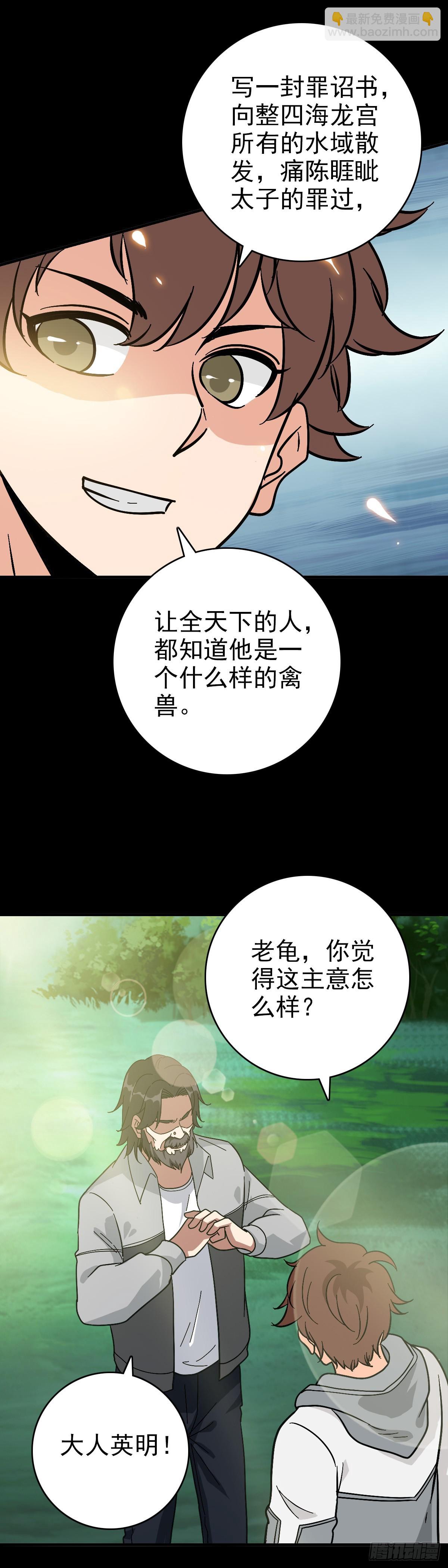 无耻小人-第146话