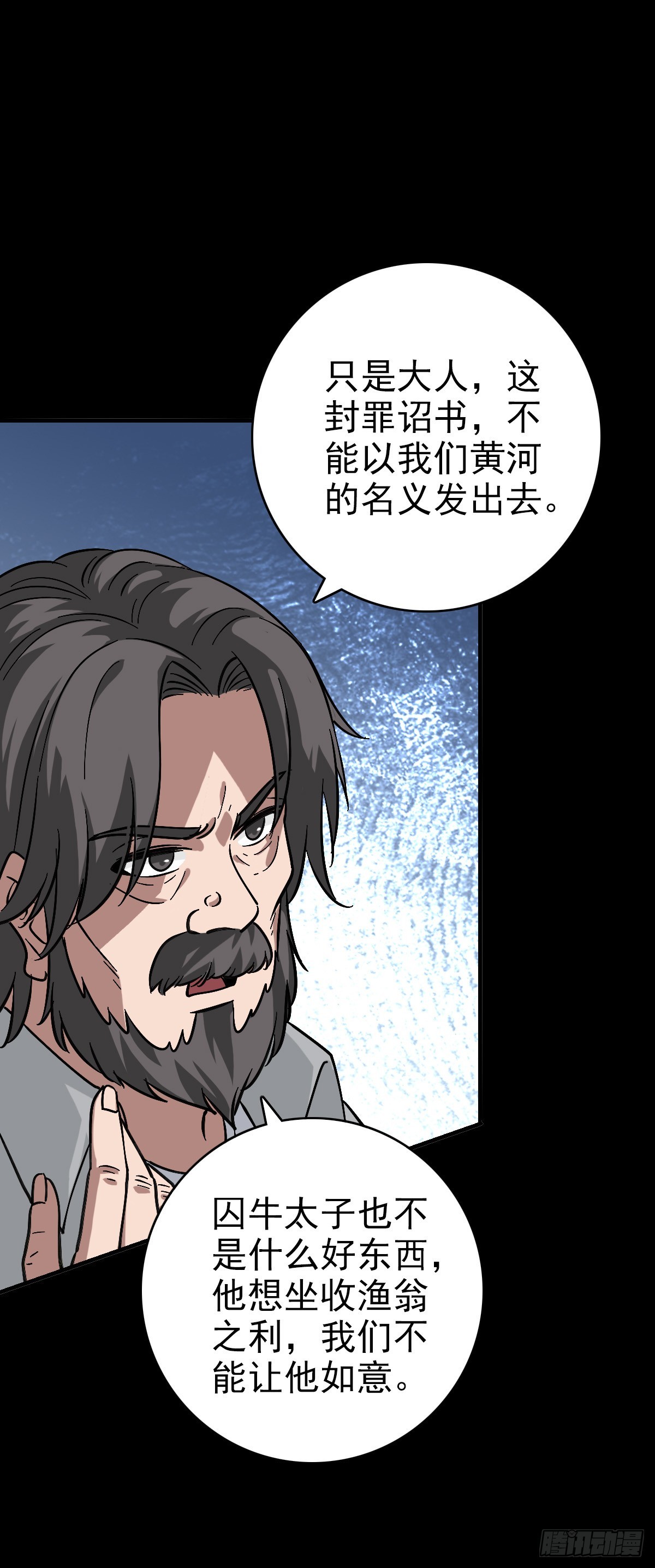 无耻小人-第146话
