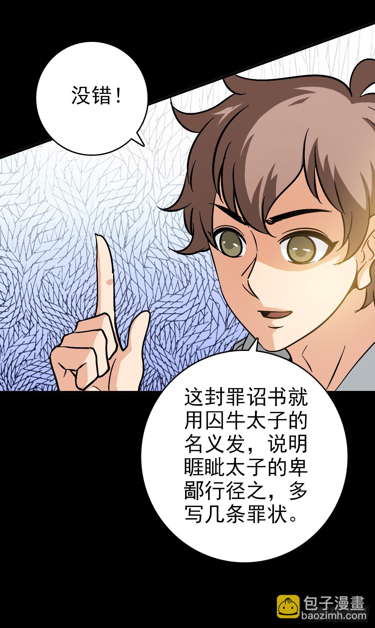 无耻小人-第146话