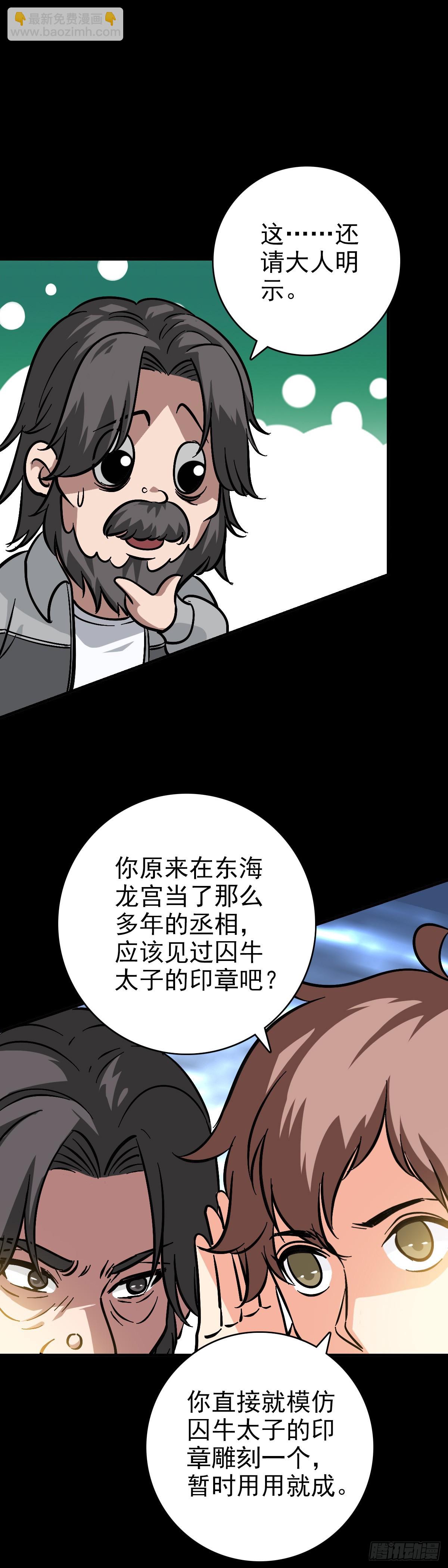 无耻小人-第146话