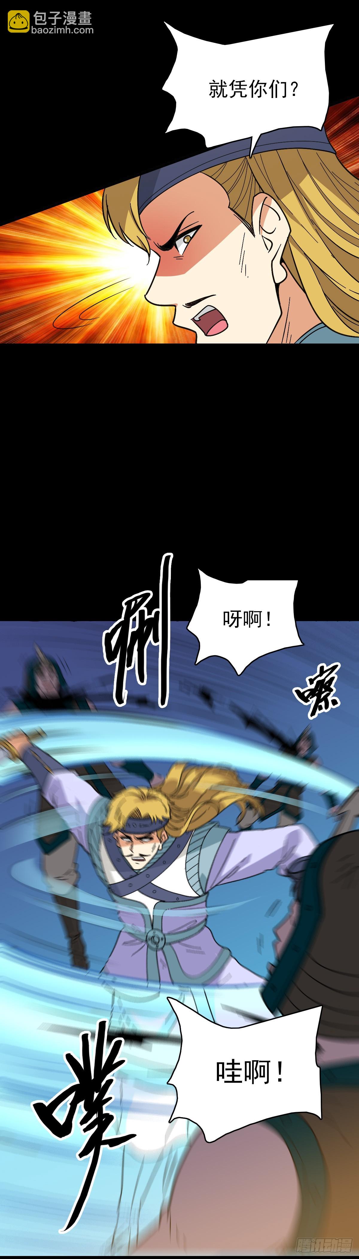 遭遇刺杀-第148话